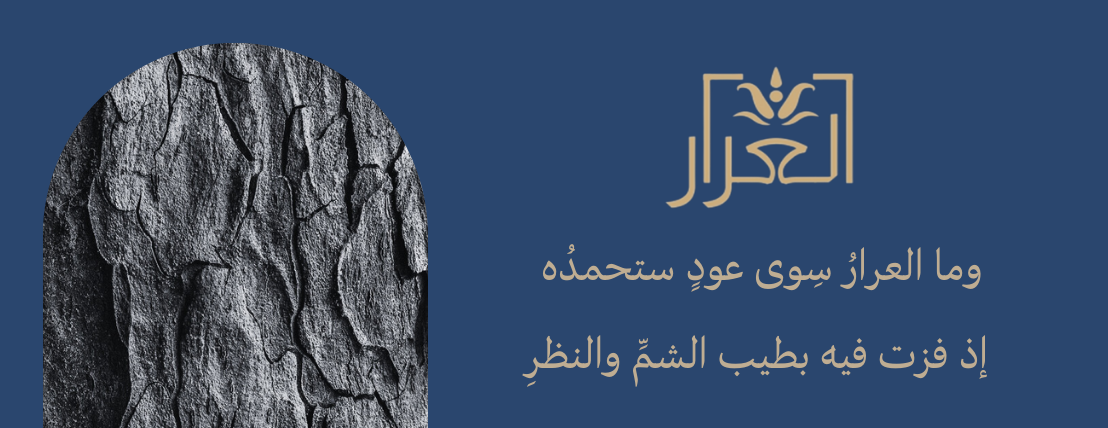 العرار image-slider-0