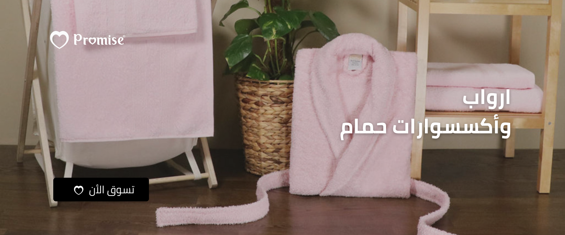 إكسسوارات الحمام | إكسسوار الحمام