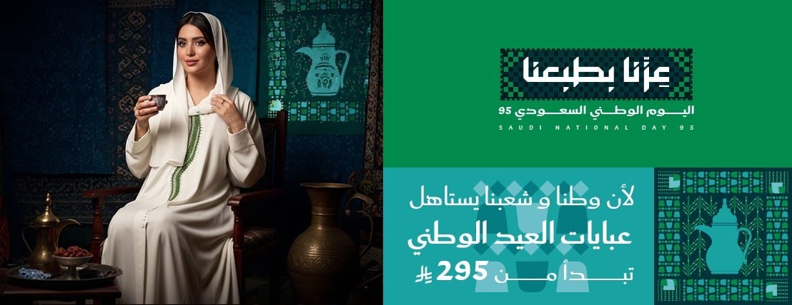 Abaya Ghazala image-slider-0