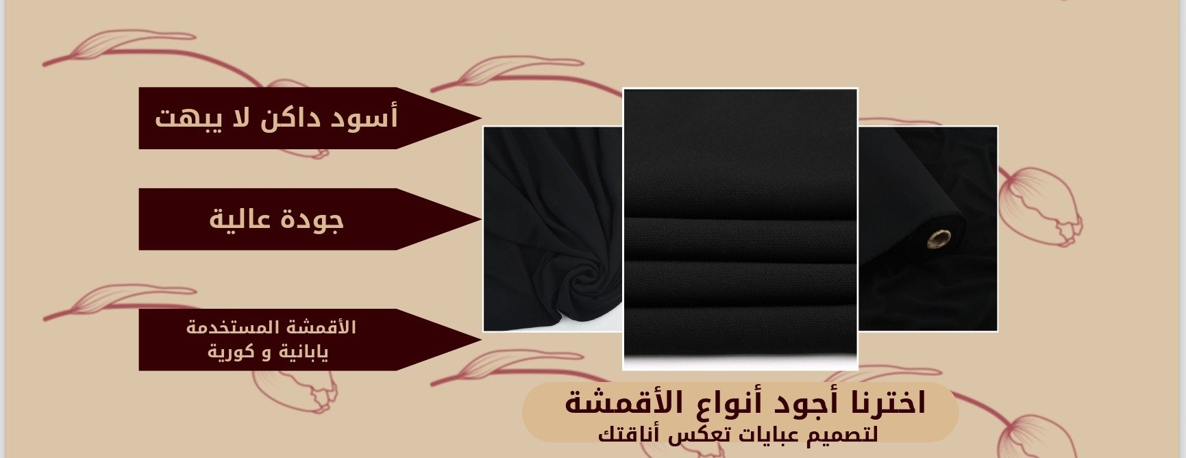 عبايات إيليس image-slider-1