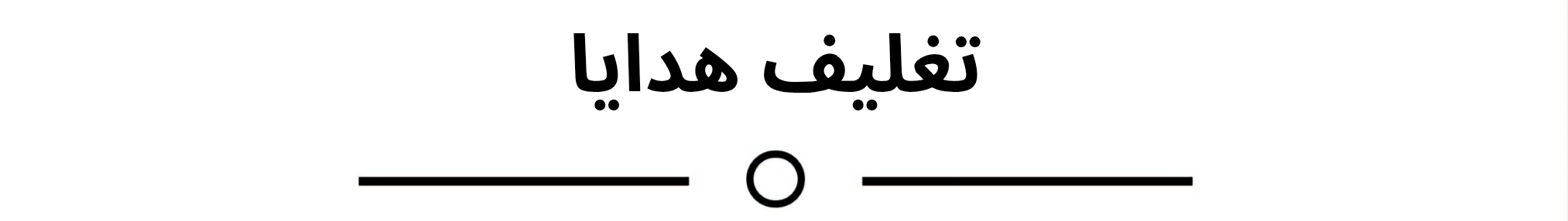 fixed banner