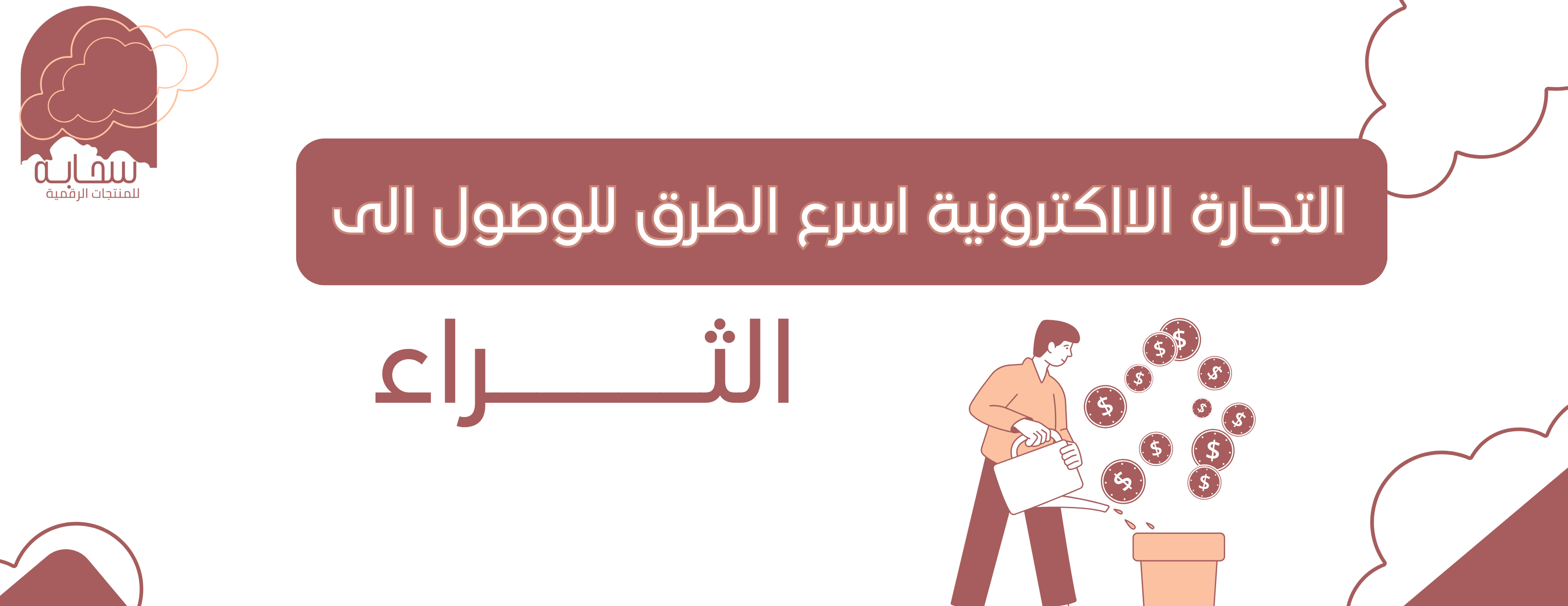 متجر سحـابة image-slider-0