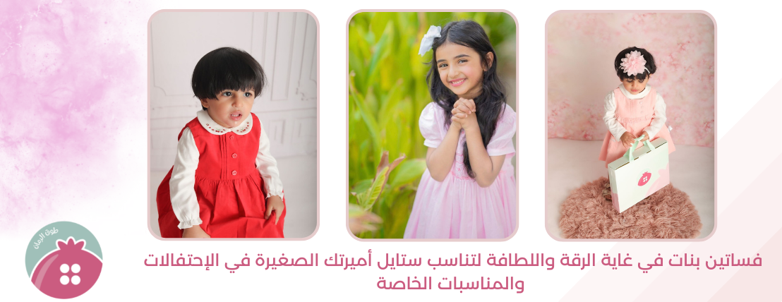 طوق الرمان image-slider-0