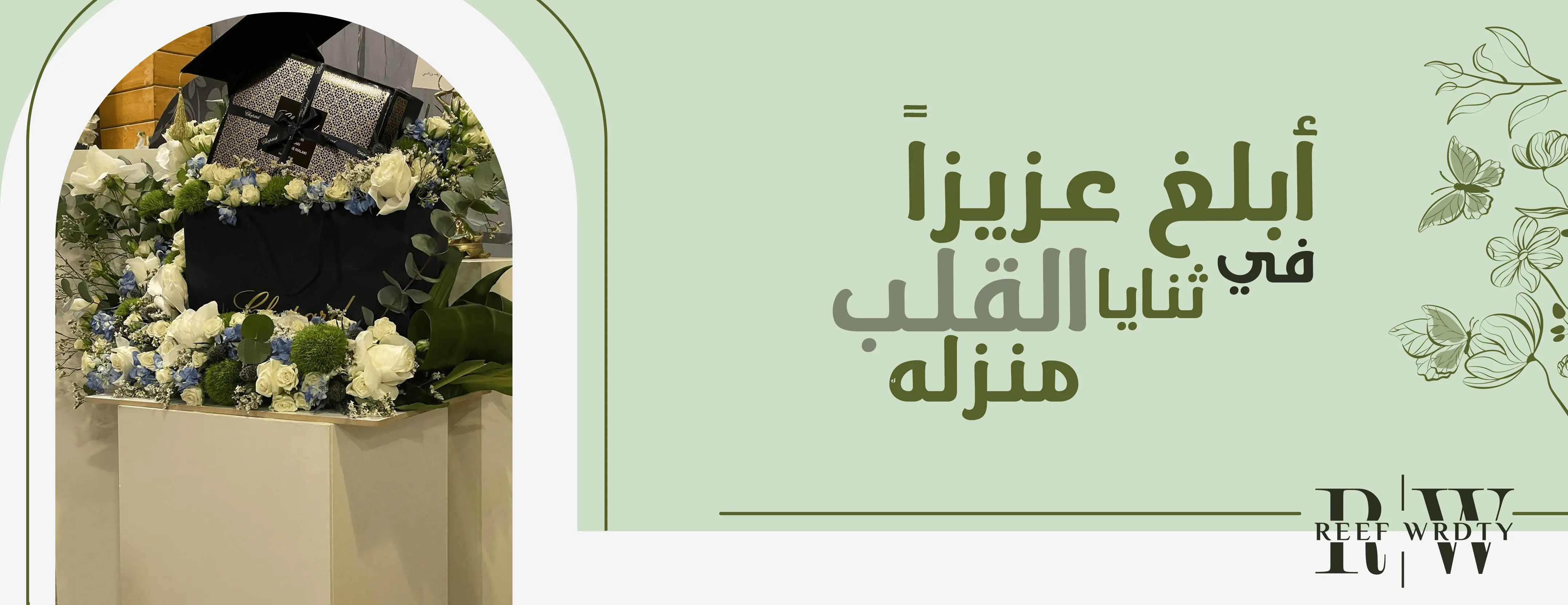 fixed banner