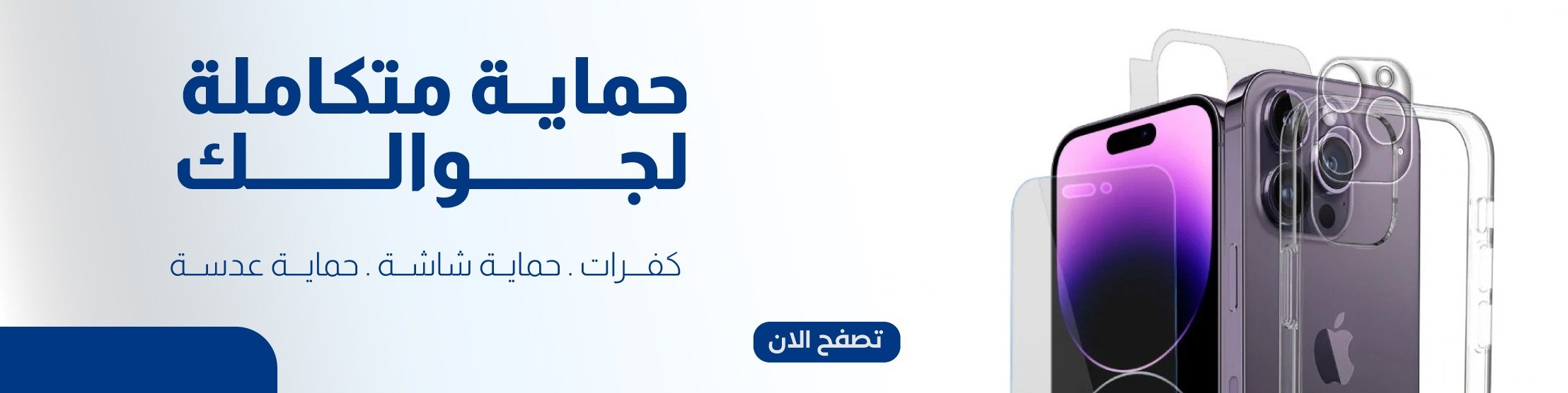 fixed banner