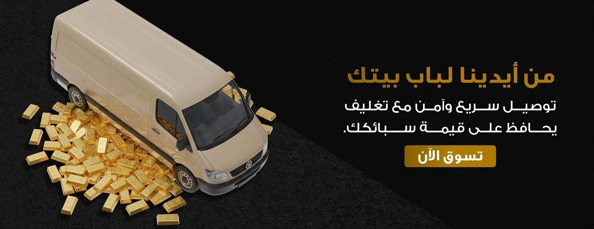 خام الوطن للذهب والمجوهرات image-slider-1