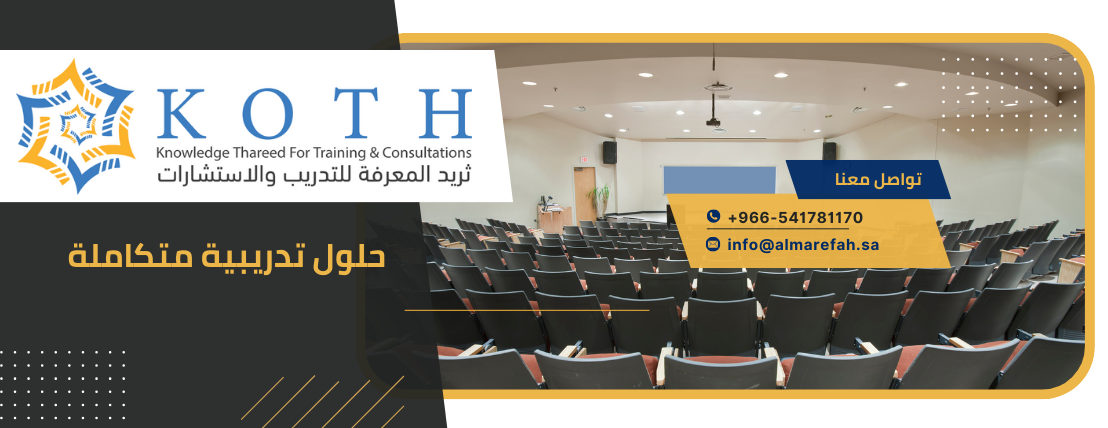 مركز ثريد المعرفة للتدريب image-slider-0