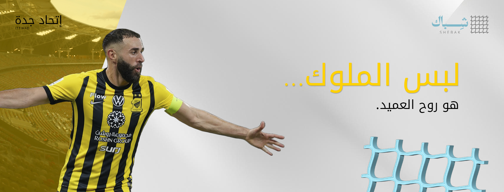 fixed banner