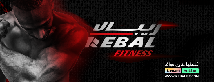 شركة ريبال الرياضي - نادي ريبال الرجالي image-slider-0