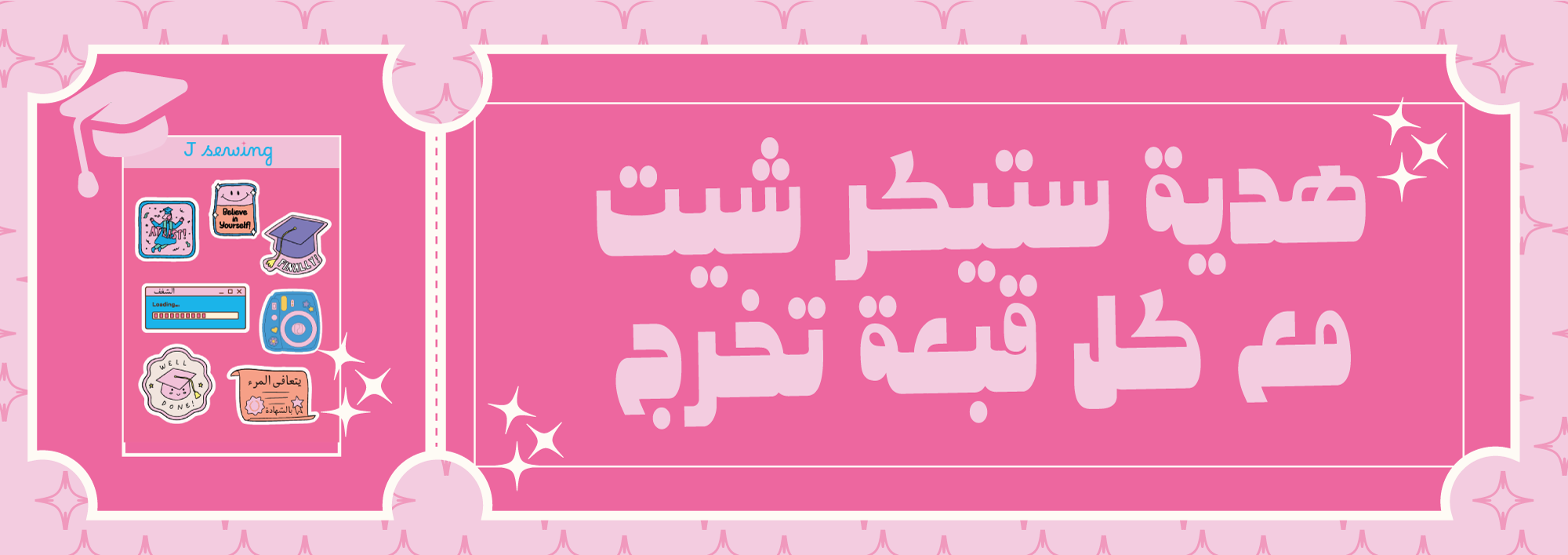 fixed banner