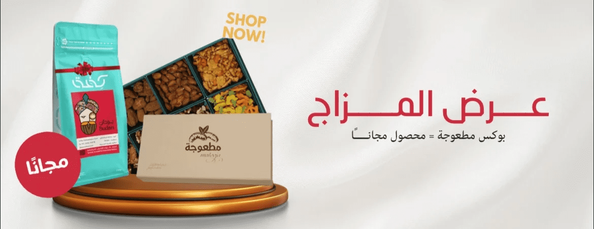 متجر مطعوجة image-slider-0