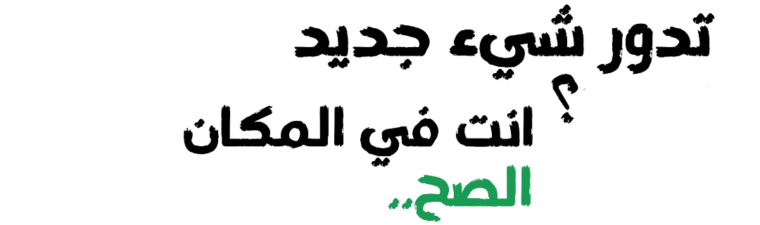 fixed banner