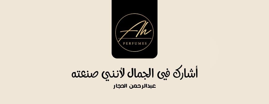 عطور المصمم عبدالرحمن الحجار image-slider-4