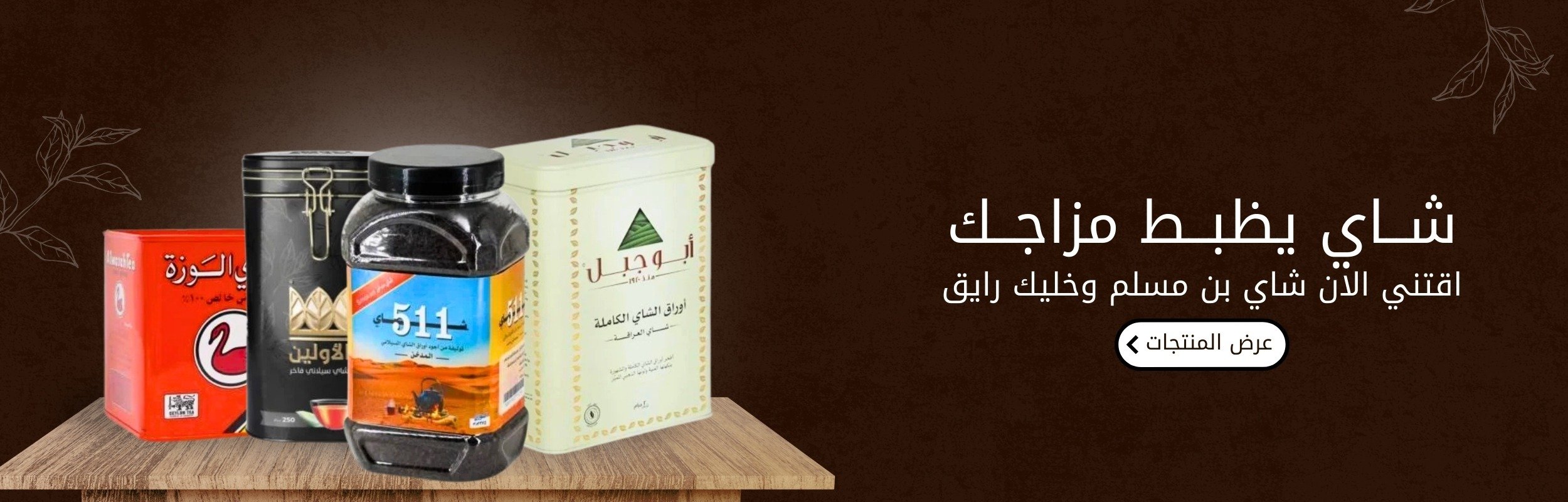 متجر بن مسلم |  binmuslim store image-slider-1