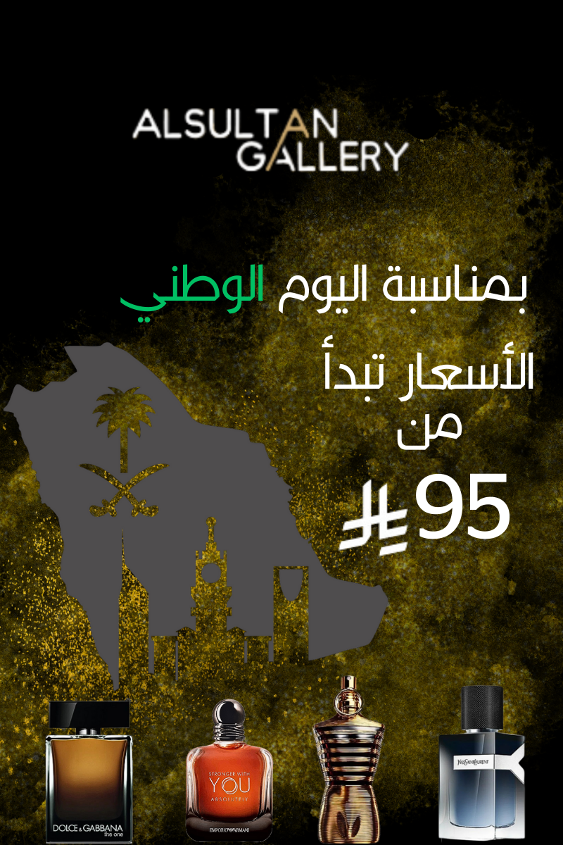 السلطان غاليري