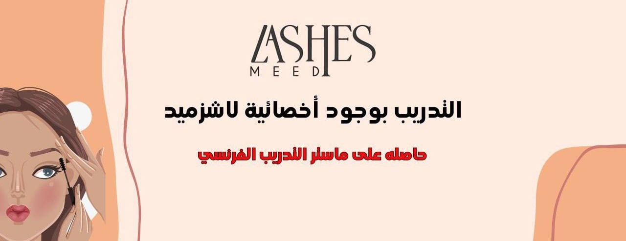 lashes meed image-slider-0