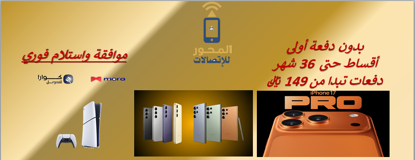 المحور للأتصالات image-slider-1