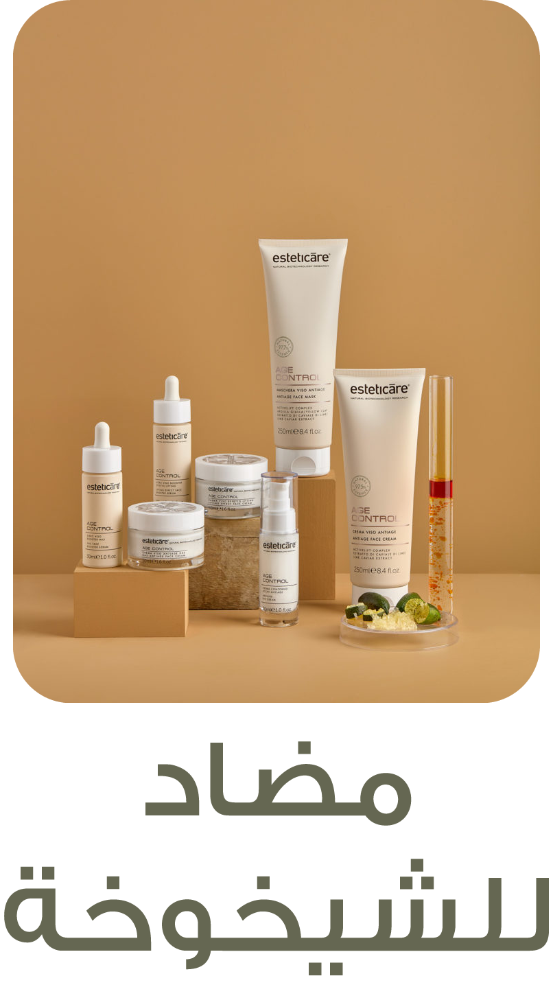 العناية | العناية بالوجه