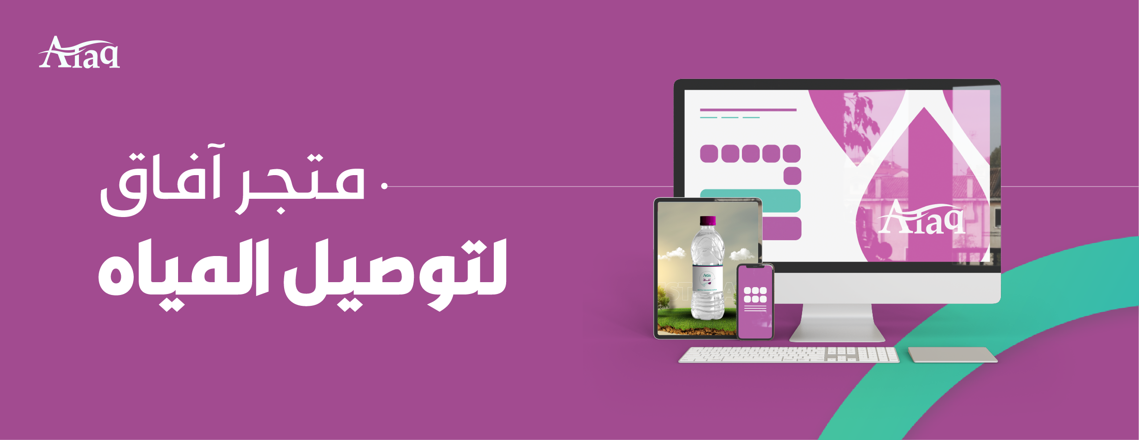 متجر آفاق image-slider-0