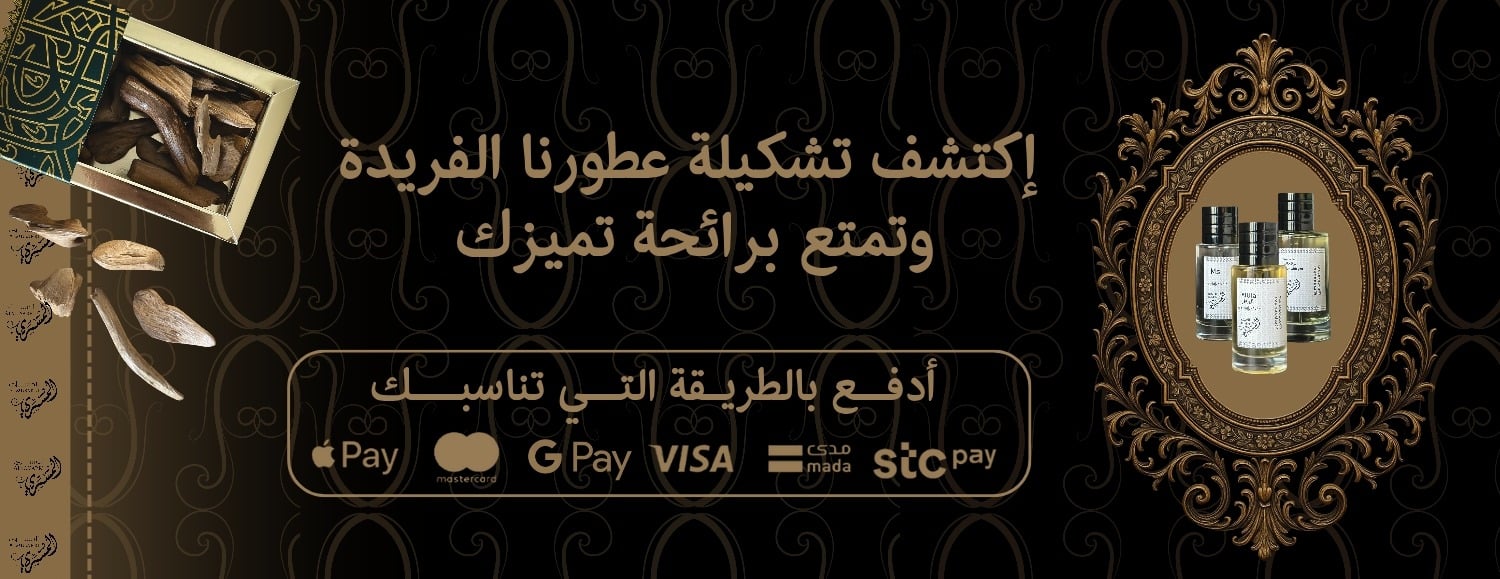المسرِّي للعطور والبخور image-slider-2