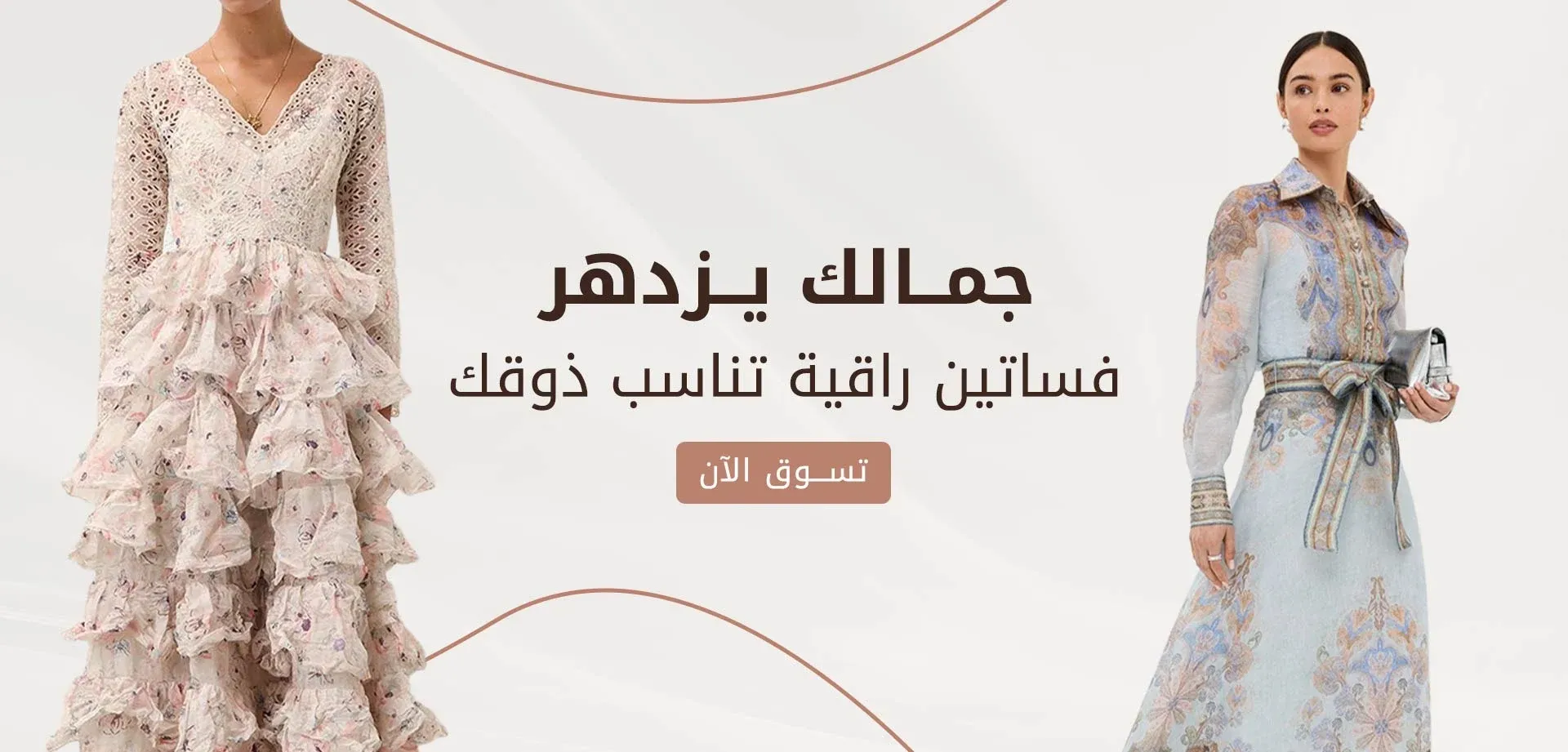 fixed banner