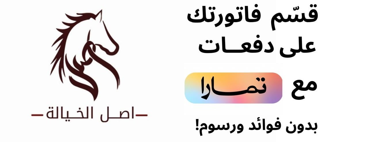 اصل الخيالة image-slider-0