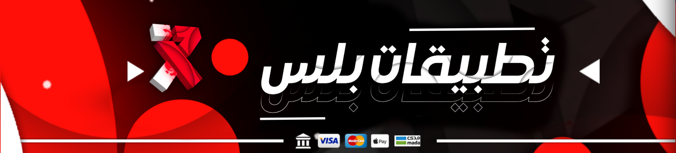fixed banner