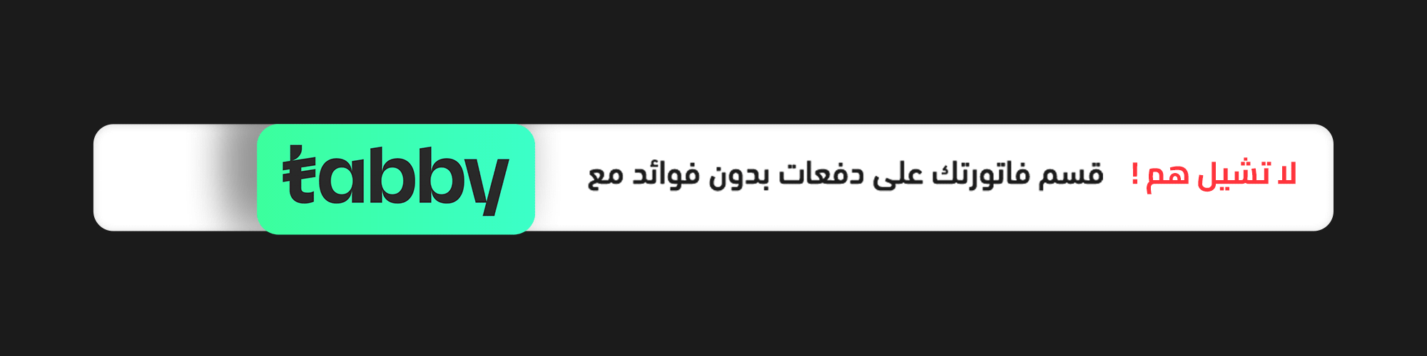 fixed banner