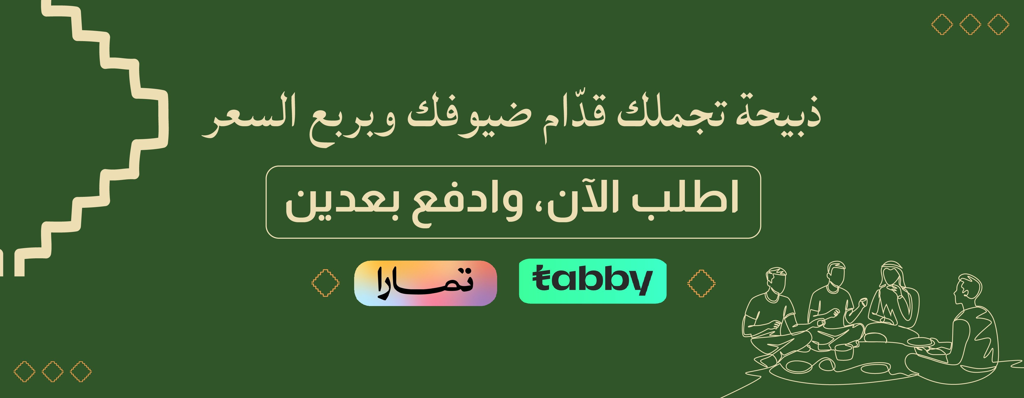 fixed banner