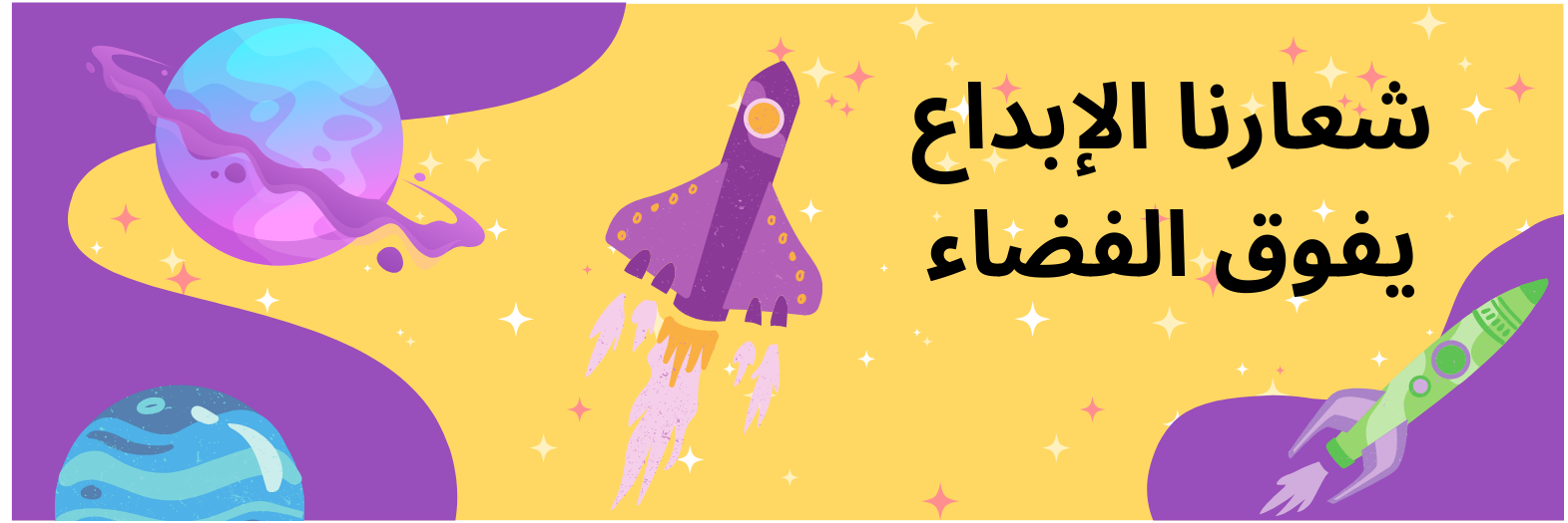 fixed banner