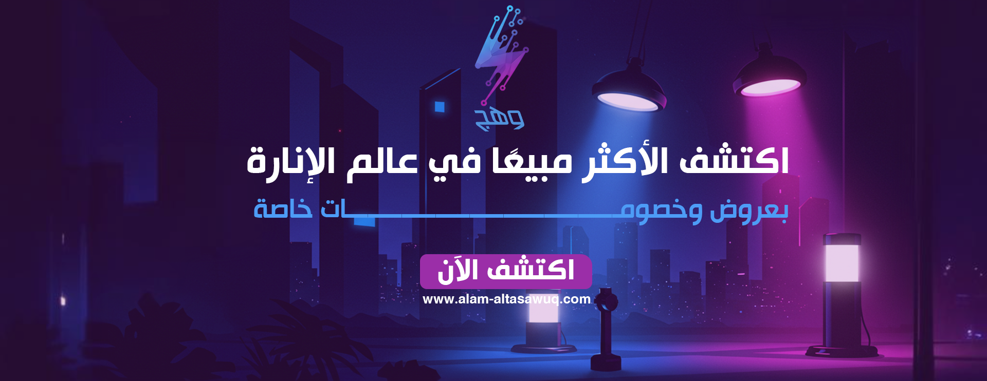 وهج image-slider-0