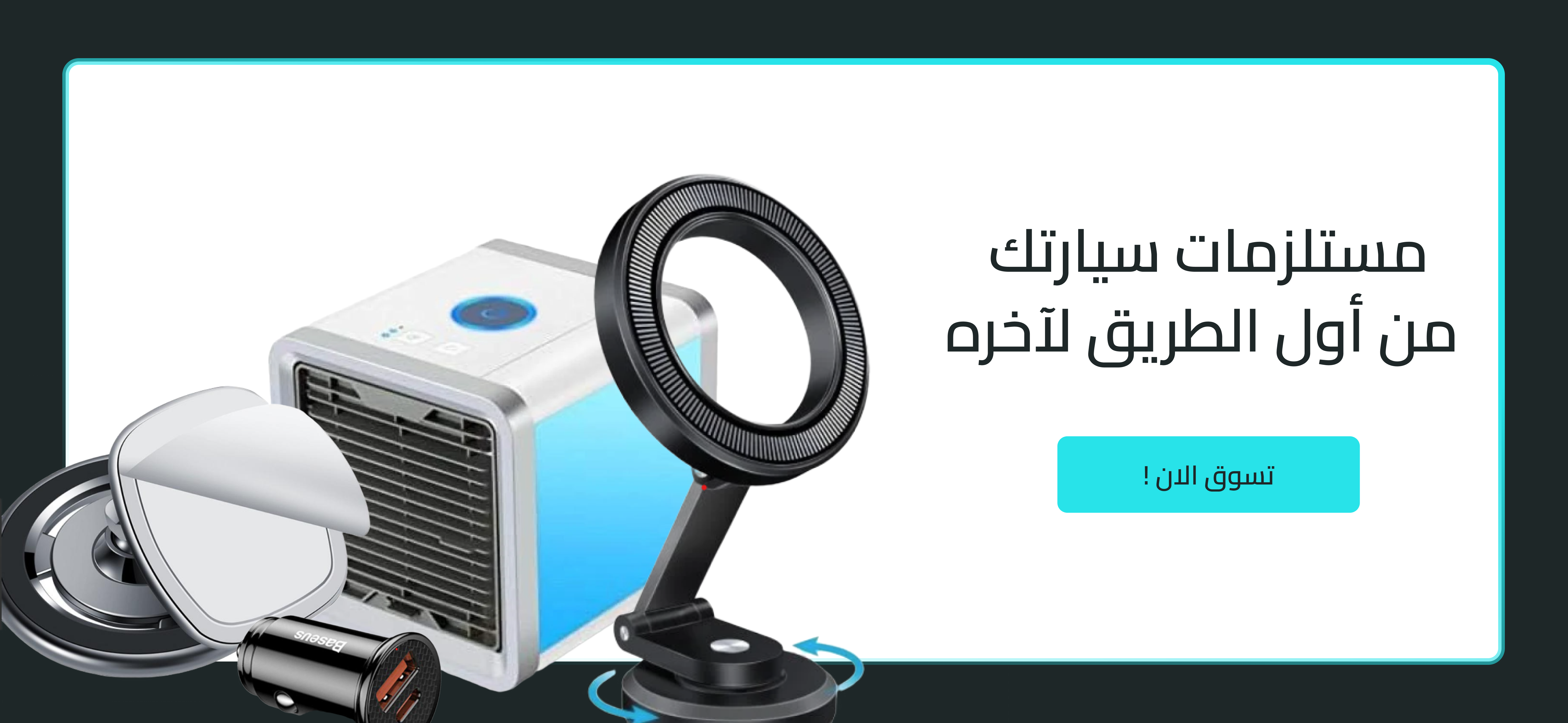 fixed banner