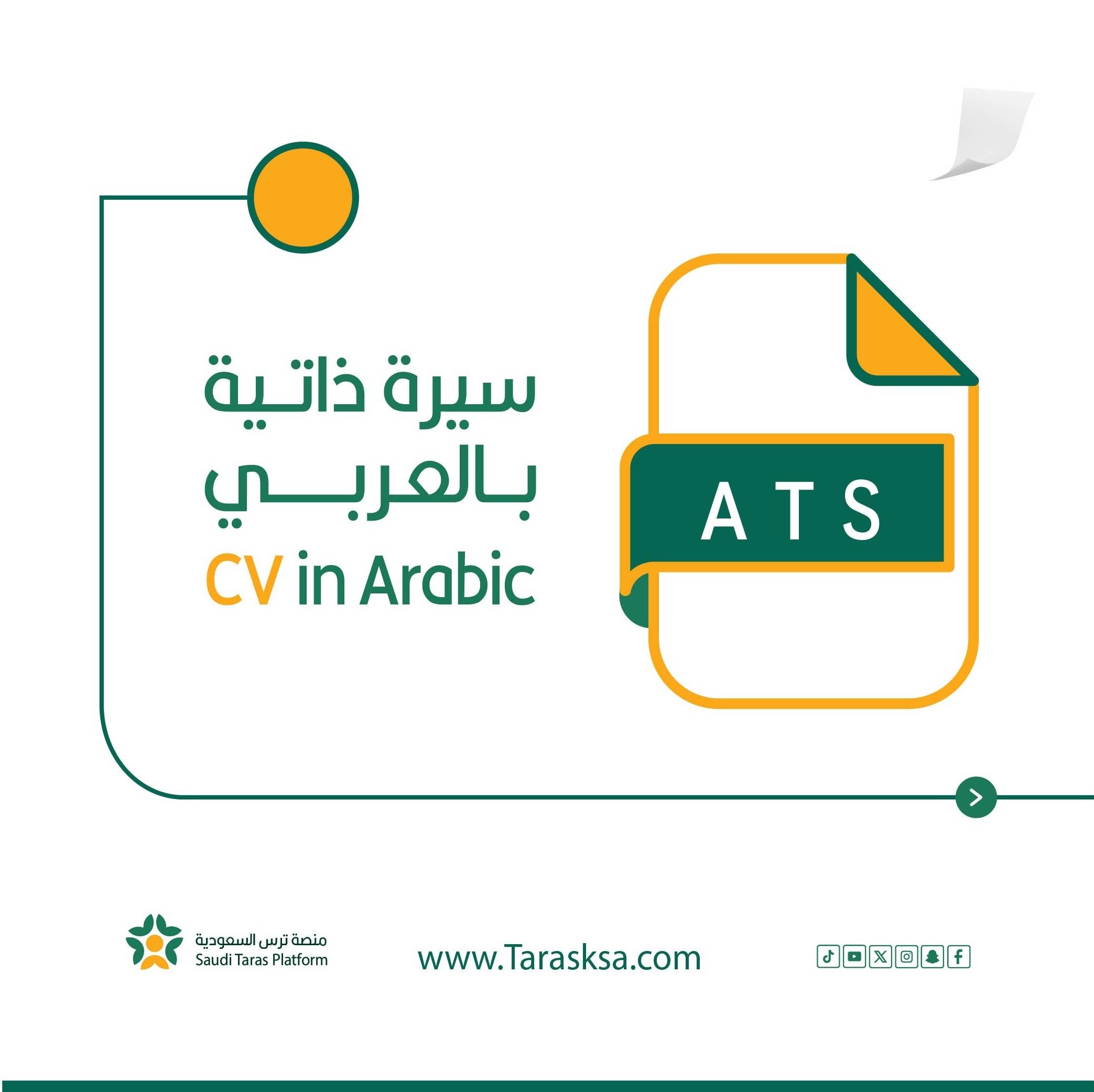 متجر ترس