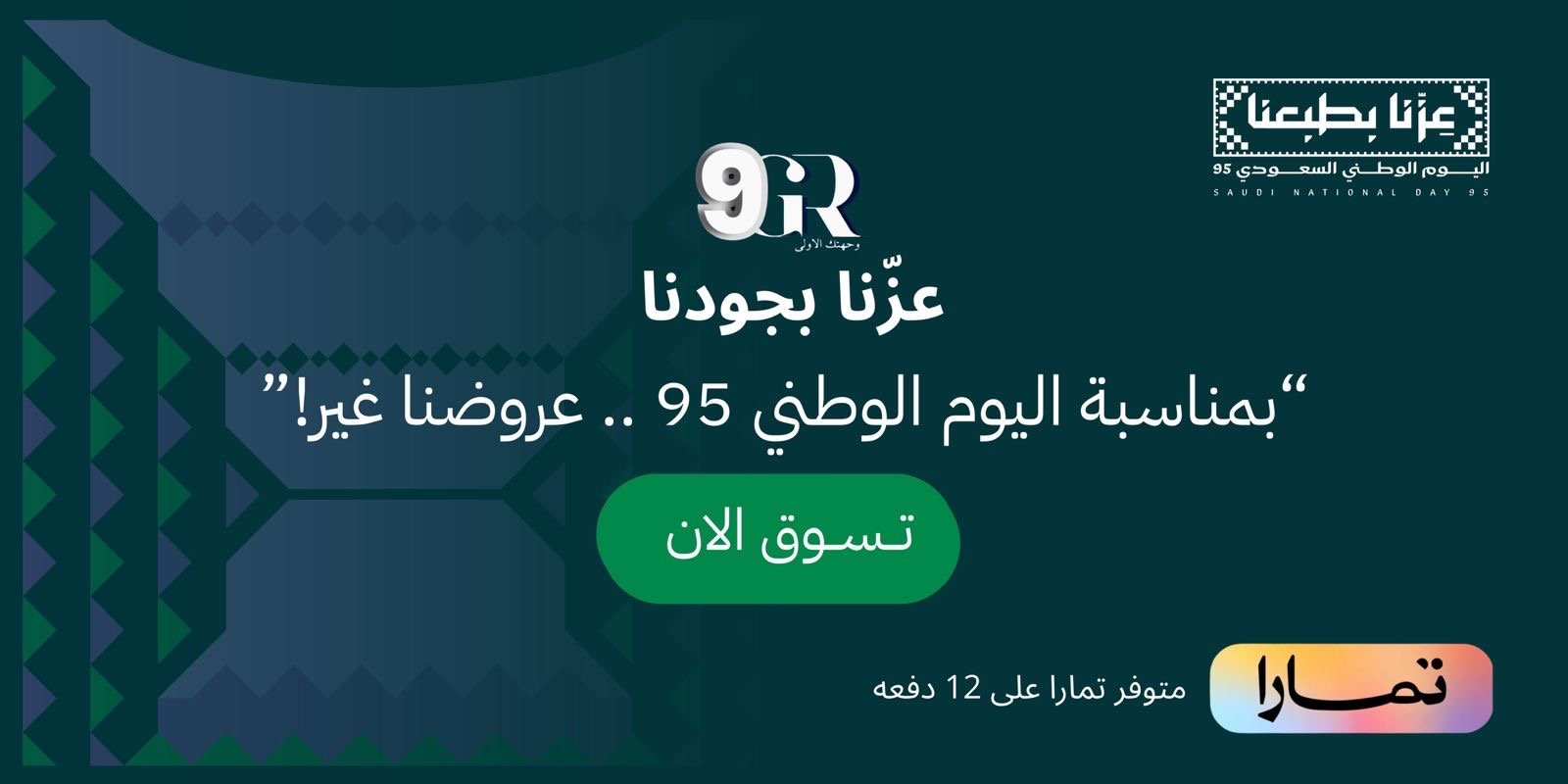 fixed banner