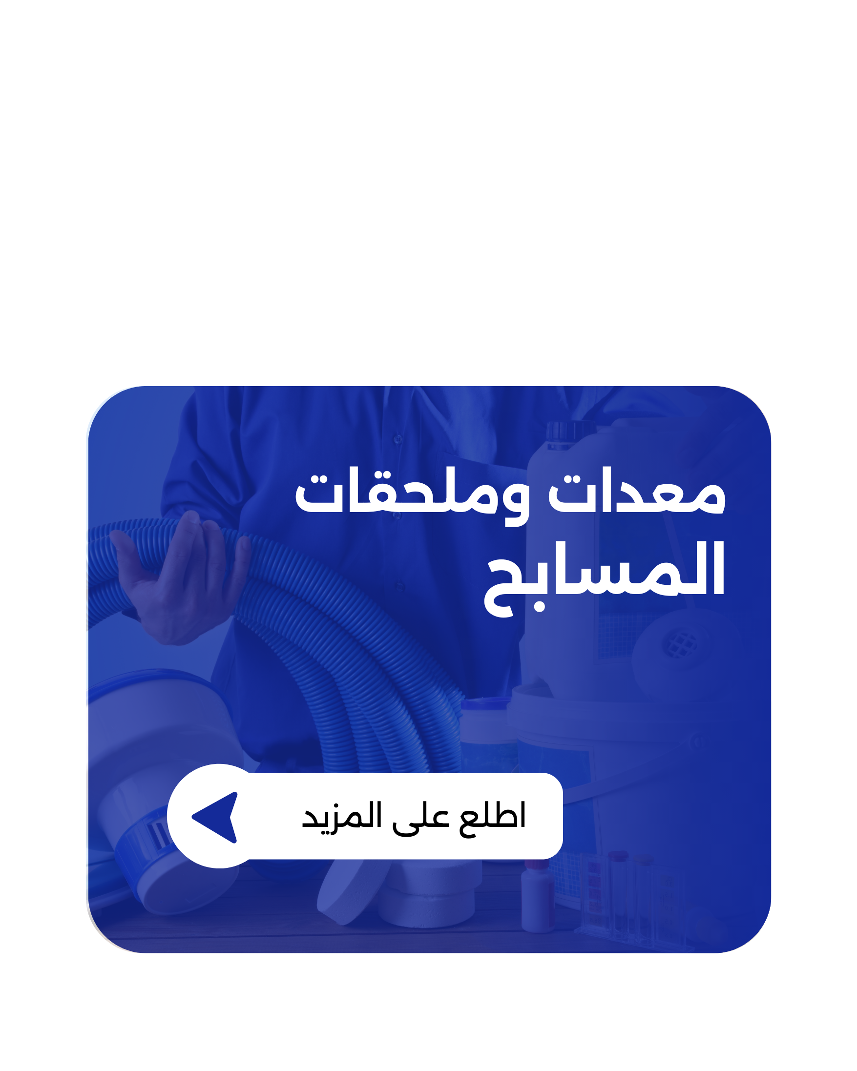 الأمان والوقاية