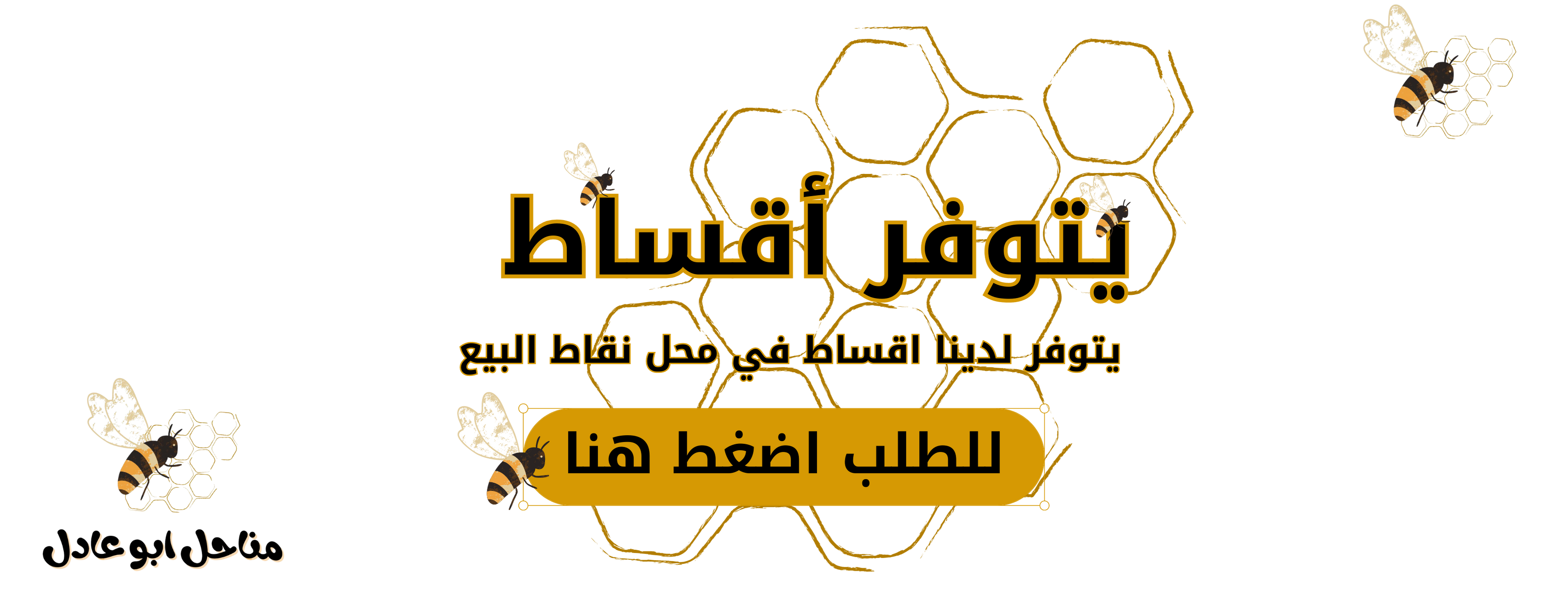 fixed banner