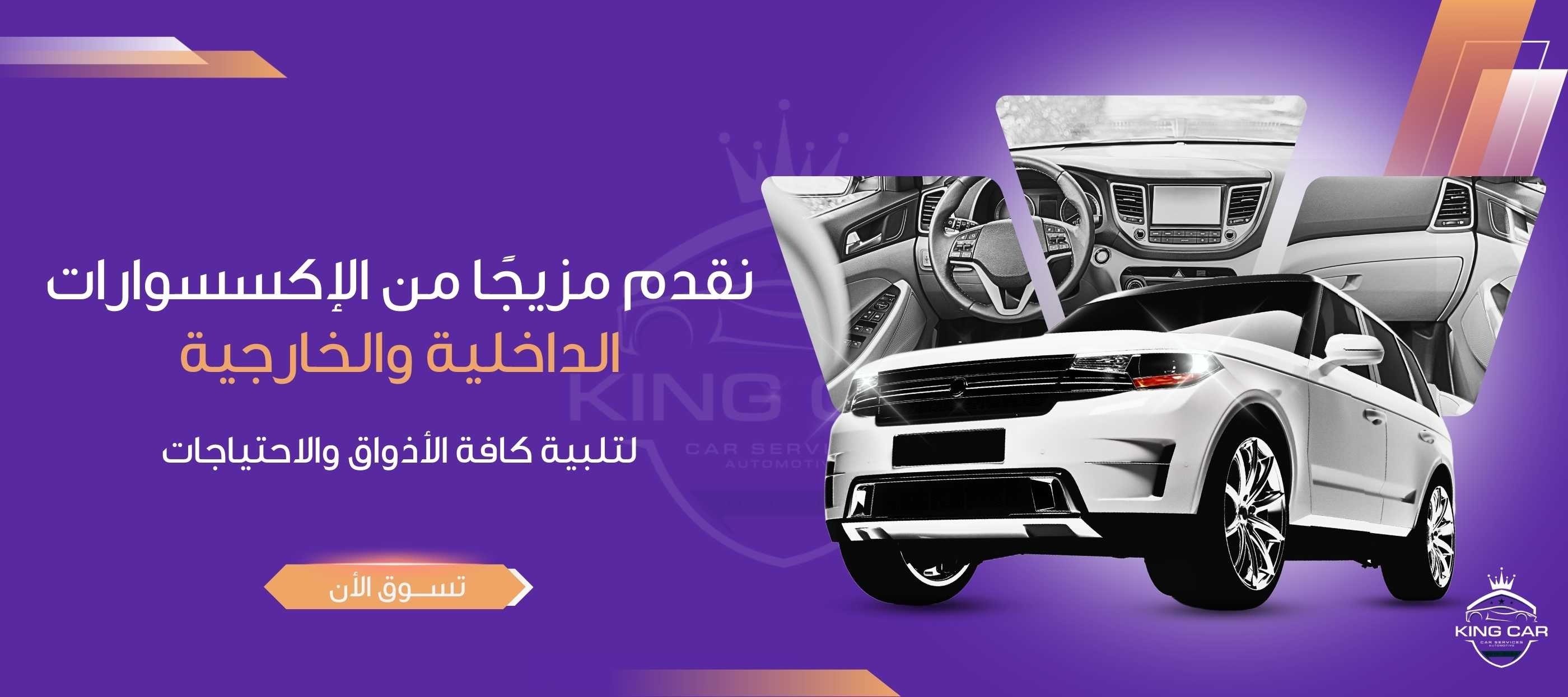 كنج كار
