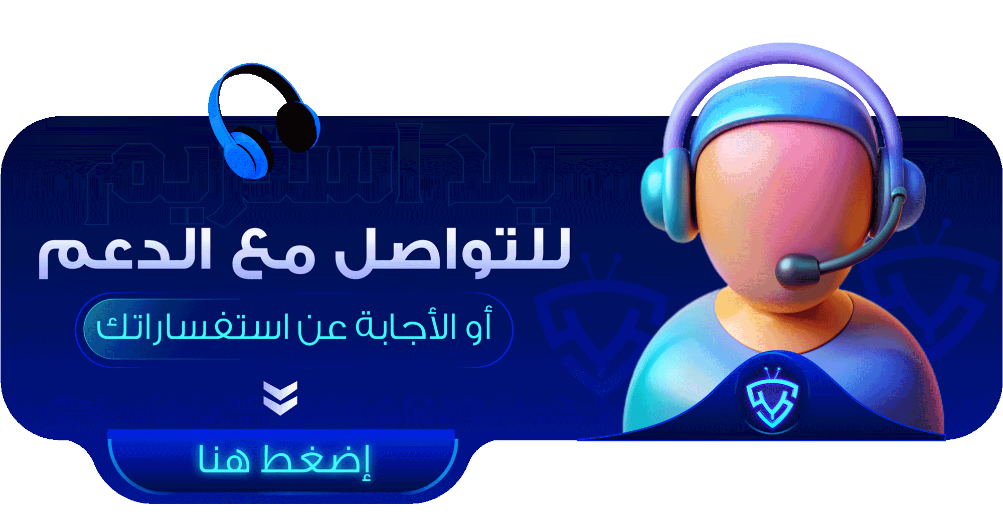 fixed banner