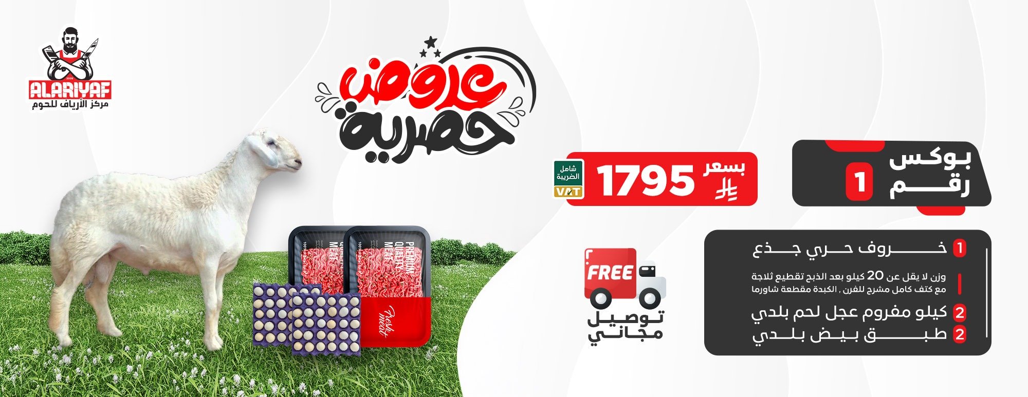 الأرياف للحوم والدواجن والخضار والفواكه image-slider-0
