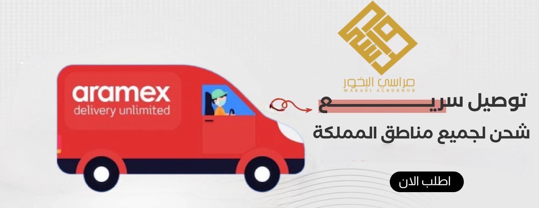 مراسي البخور image-slider-2