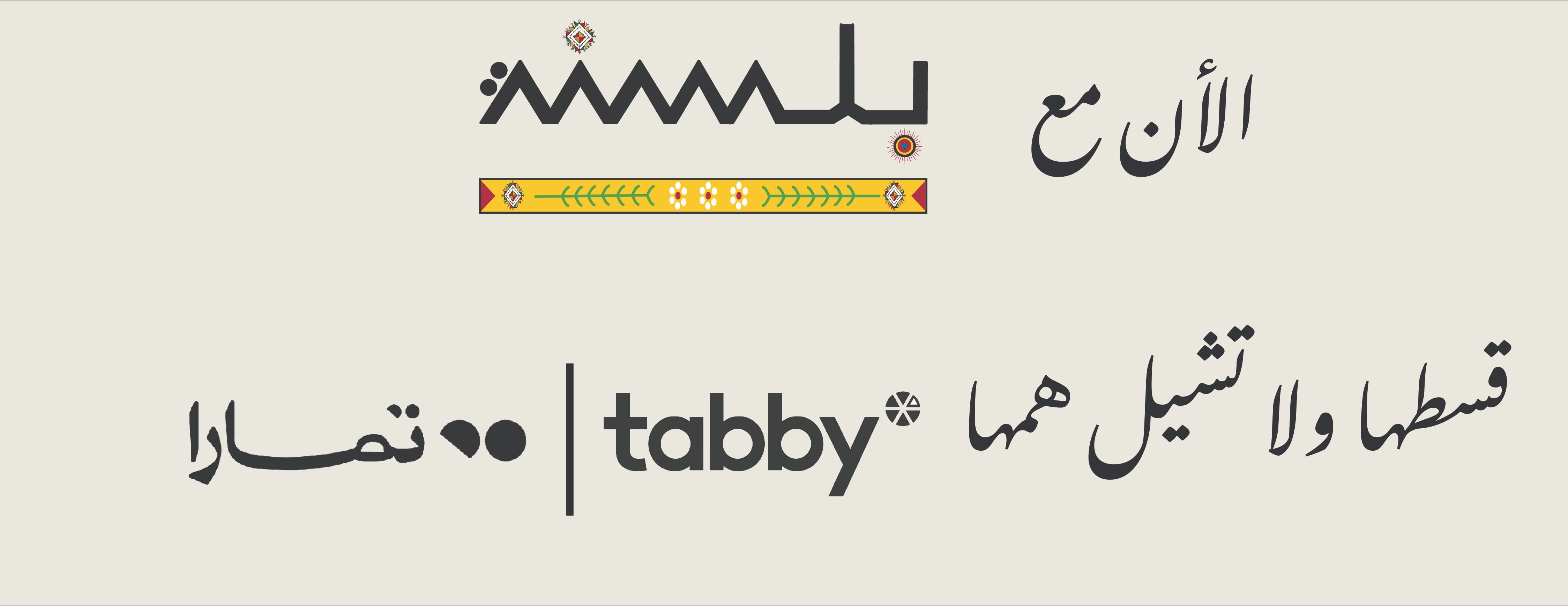 بَلْسَنه image-slider-1