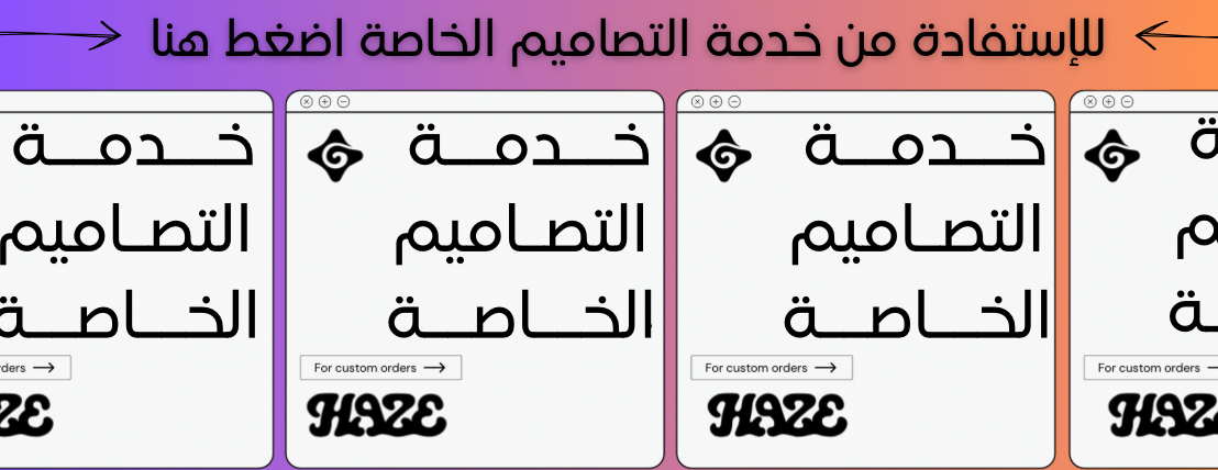هيز | HAZE image-slider-1
