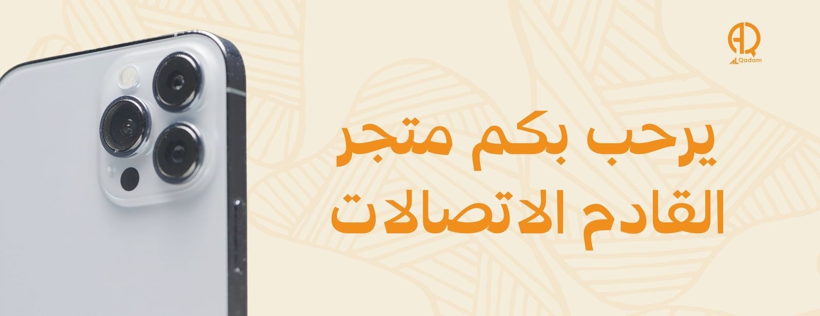 متجر القادم image-slider-0