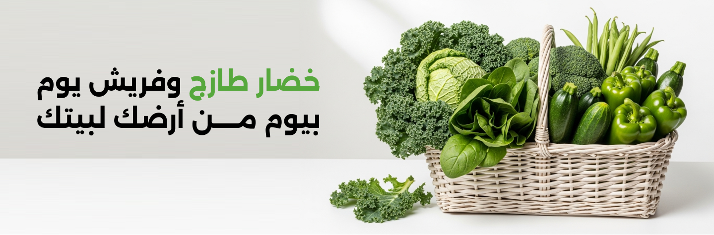 أخضرنا | AKHDARNA image-slider-0