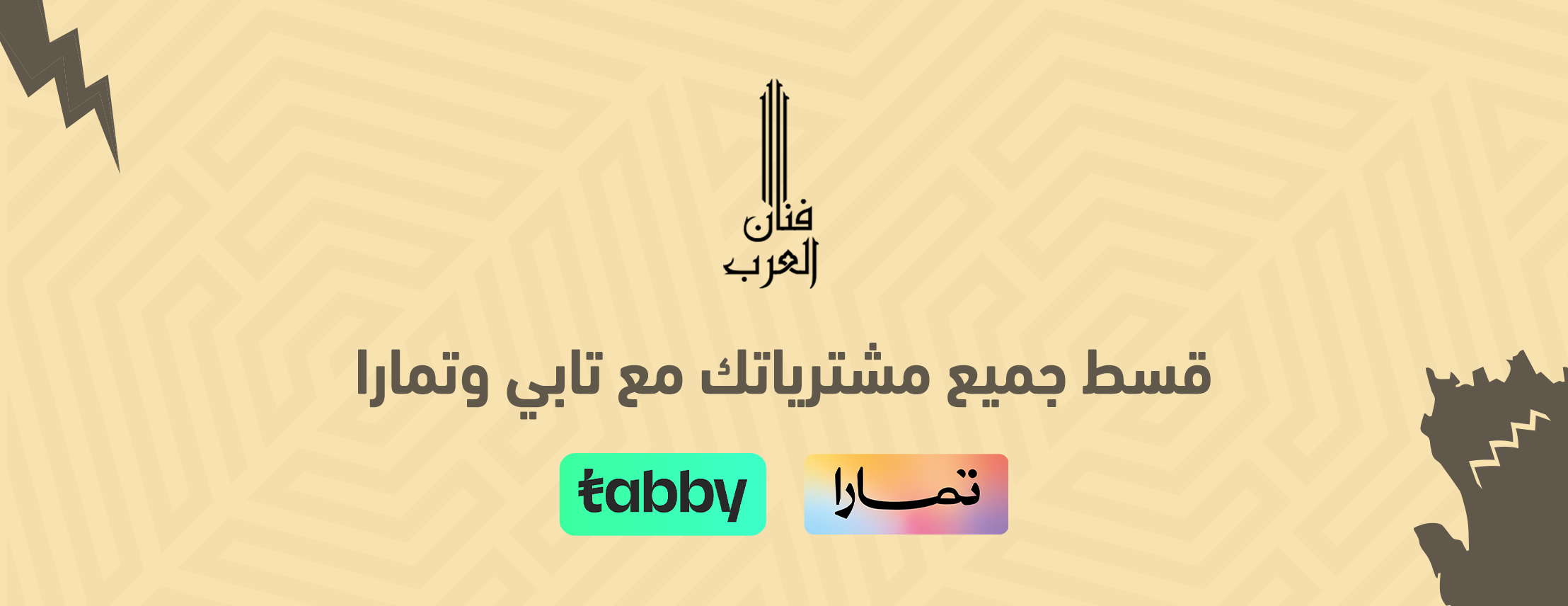 فنان العرب للآلات الموسيقية image-slider-1