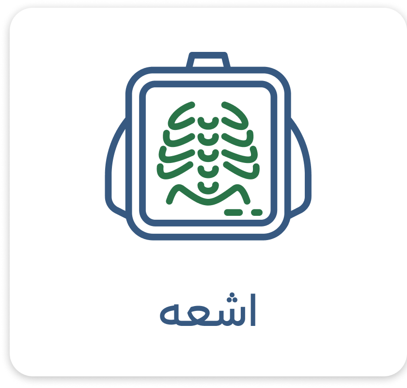 الاشعة image