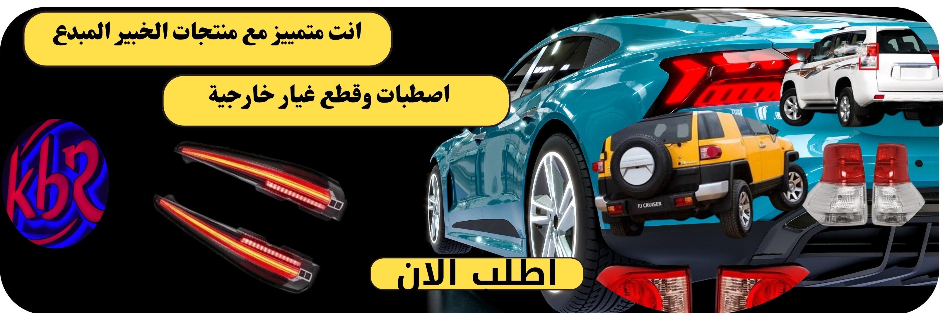 fixed banner