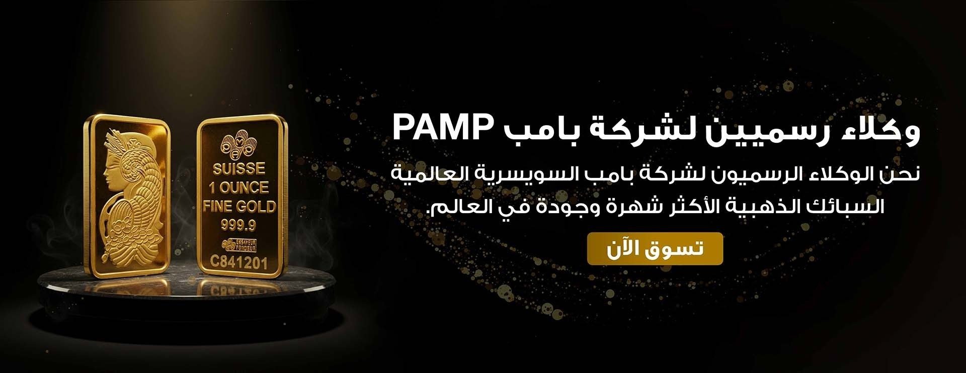 خام الوطن للذهب والمجوهرات image-slider-0