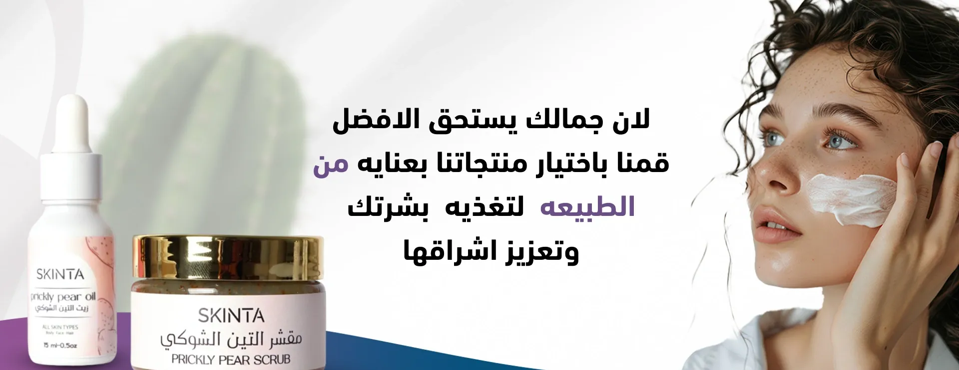 SKINTA image-slider-0