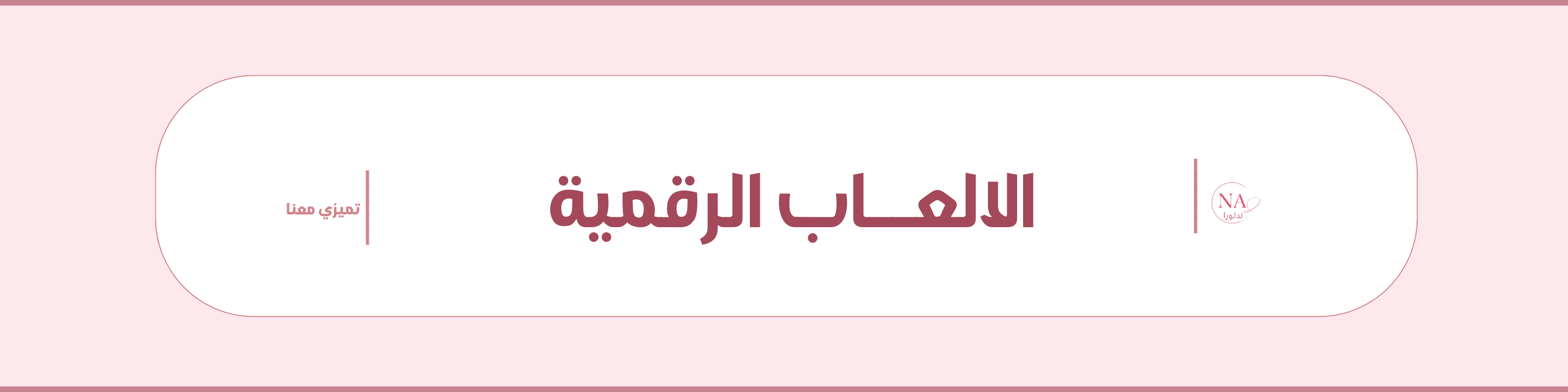 fixed banner